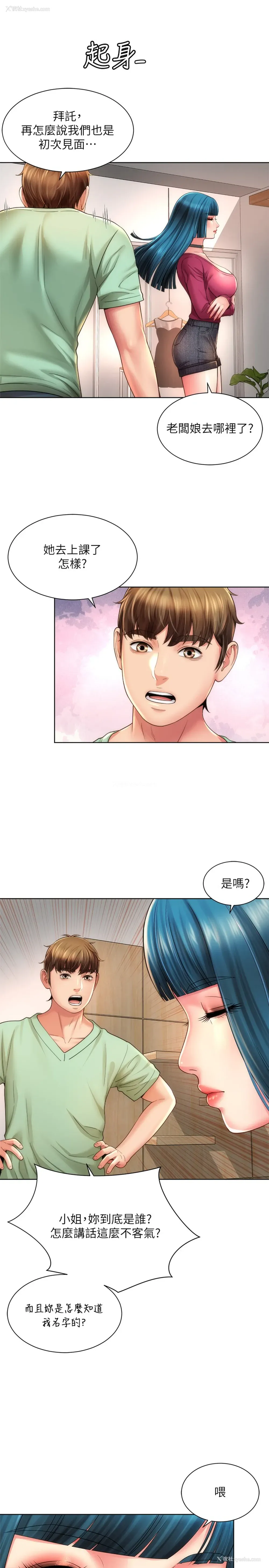 23P - 海滩女神