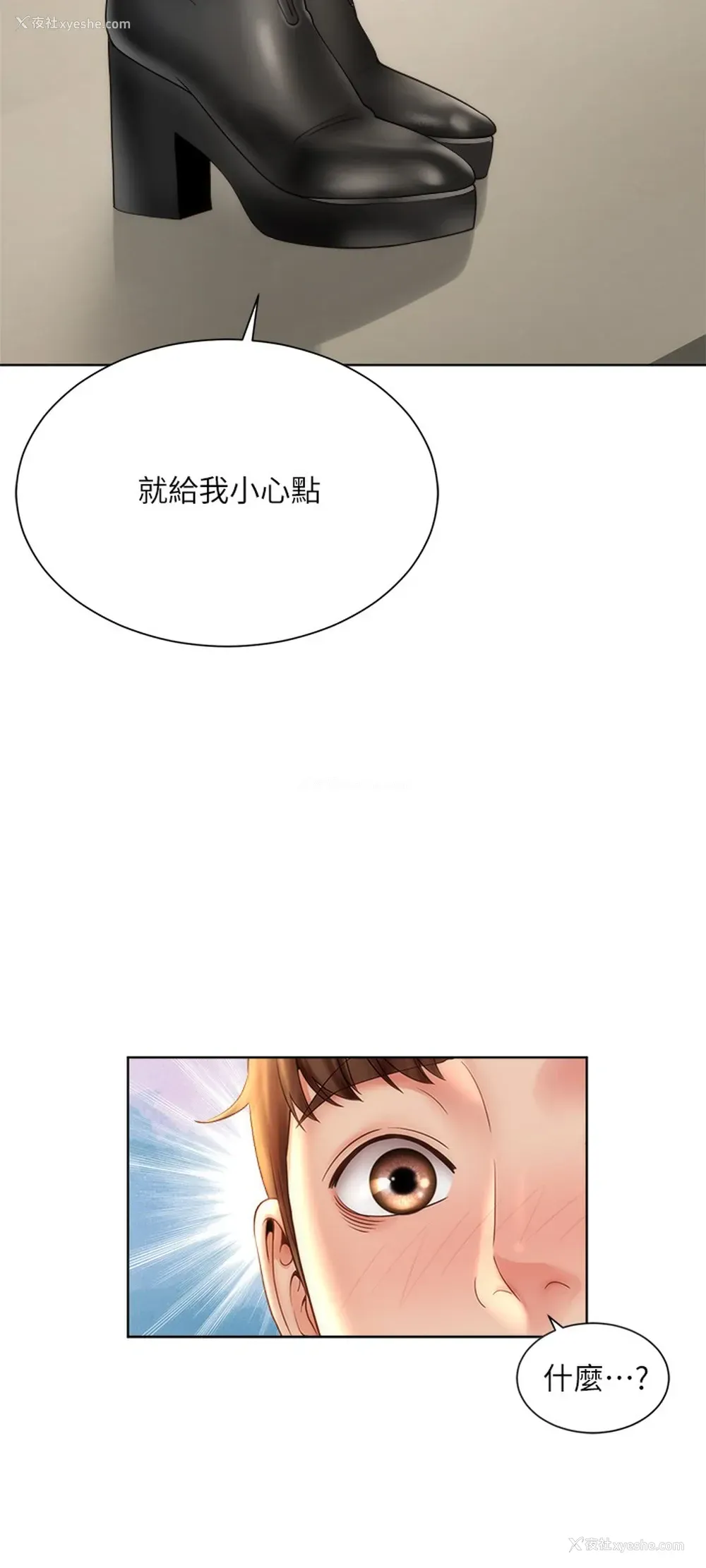25P - 海滩女神