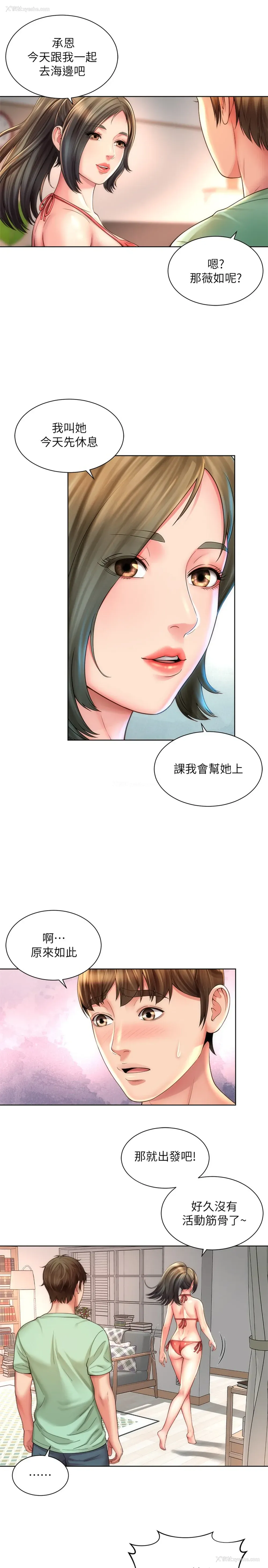 7P - 海滩女神