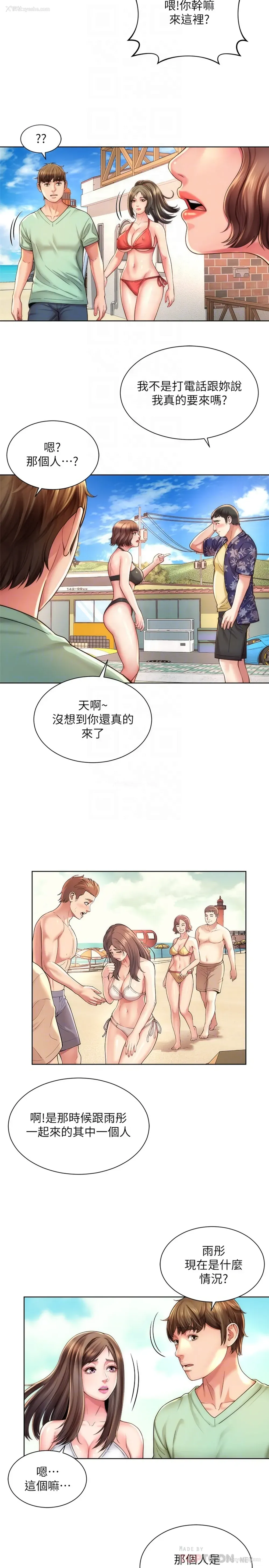 8P - 海滩女神