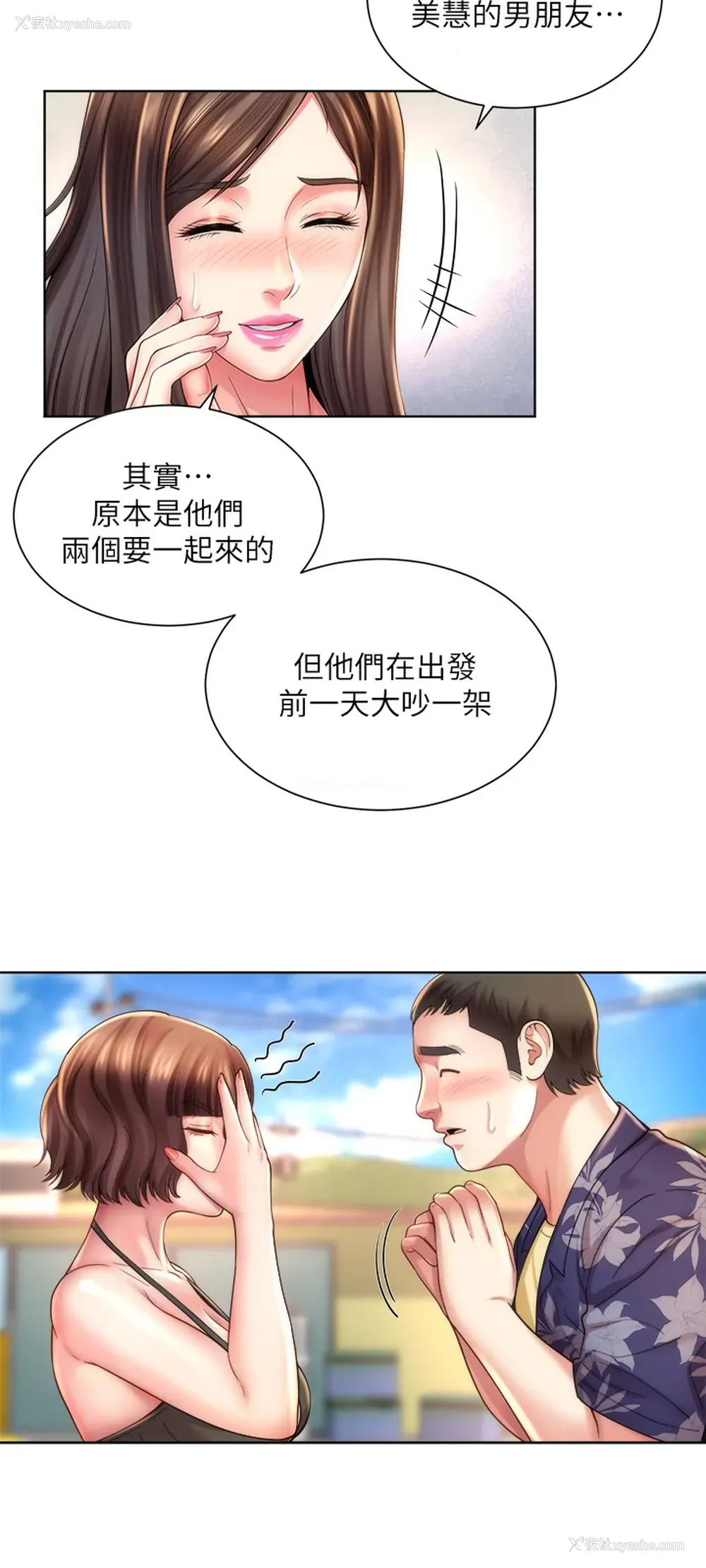 9P - 海滩女神