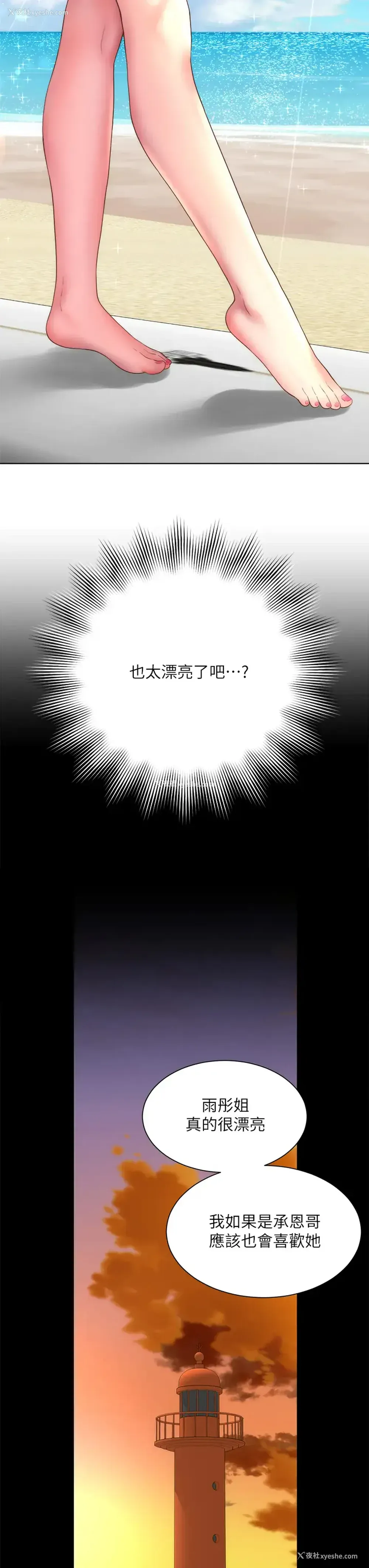 11P - 海滩女神