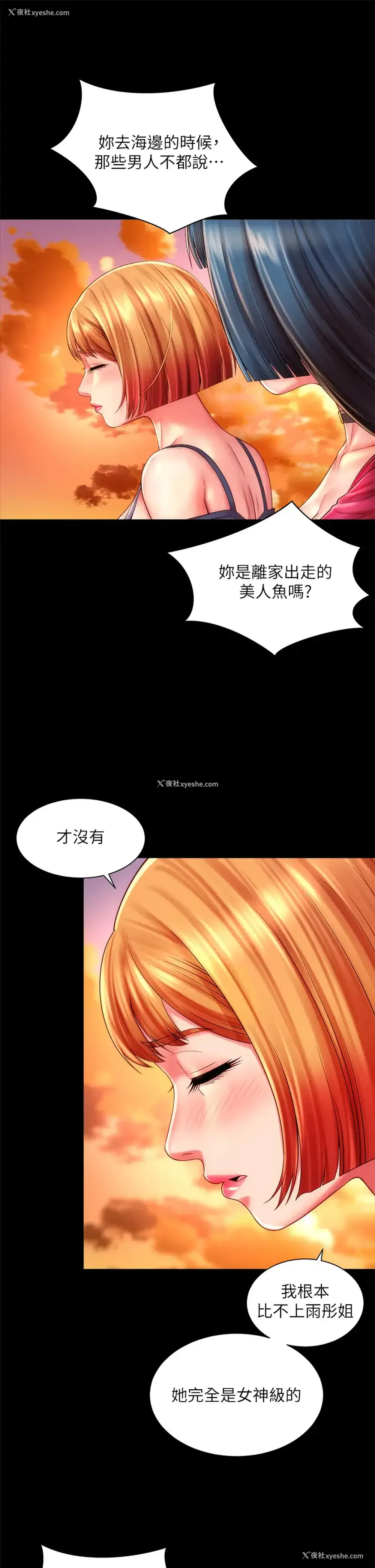 13P - 海滩女神
