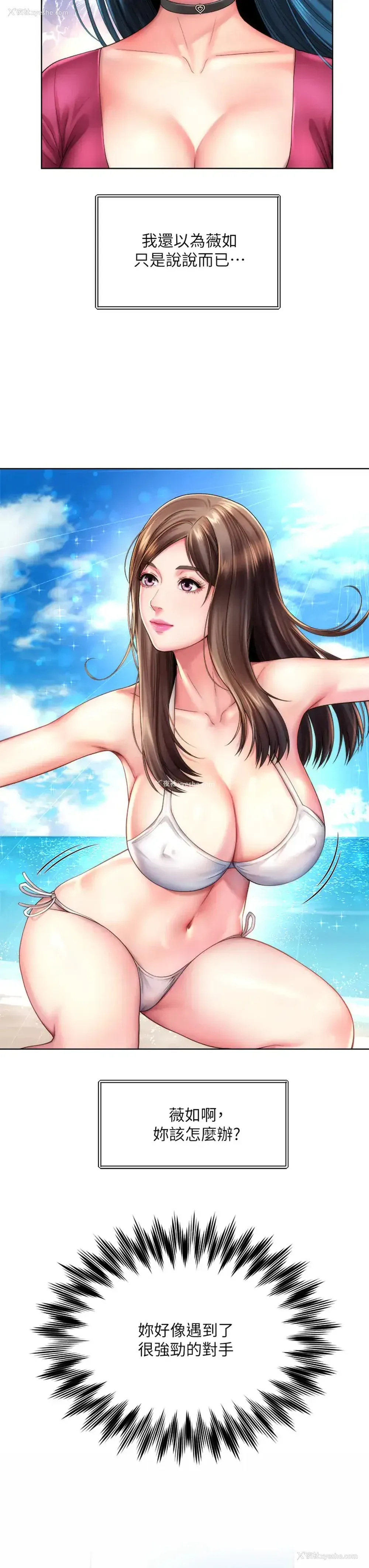 15P - 海滩女神