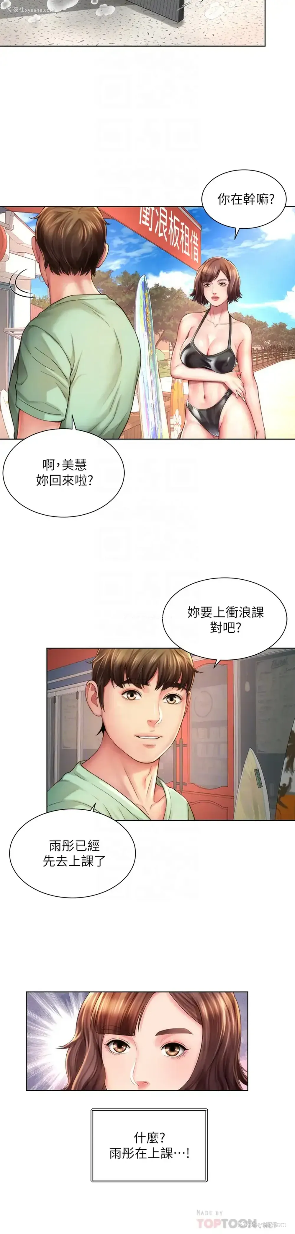 18P - 海滩女神