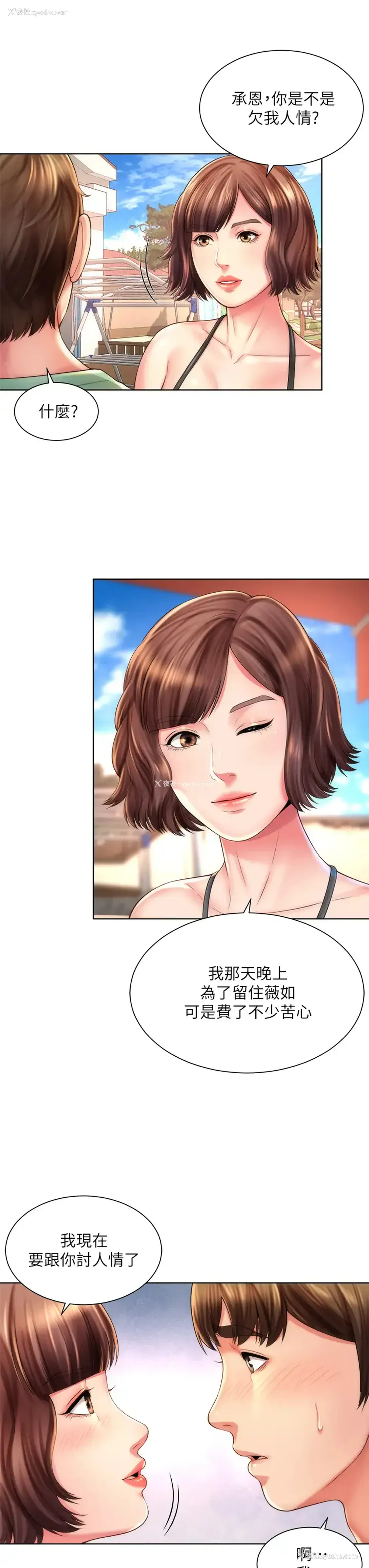 19P - 海滩女神
