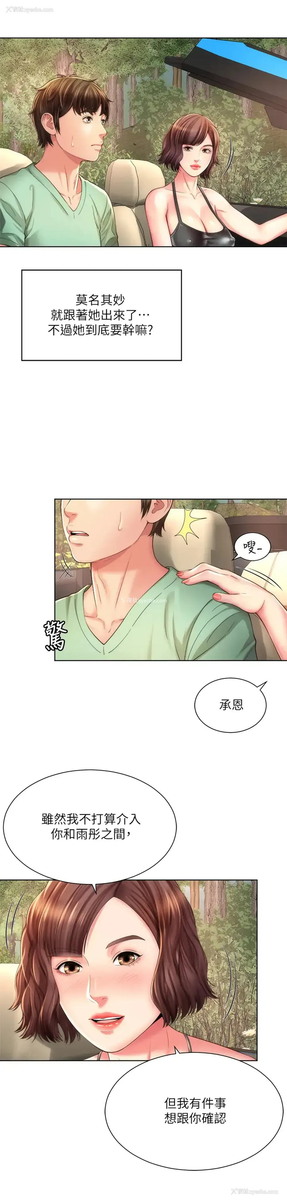 22P - 海滩女神