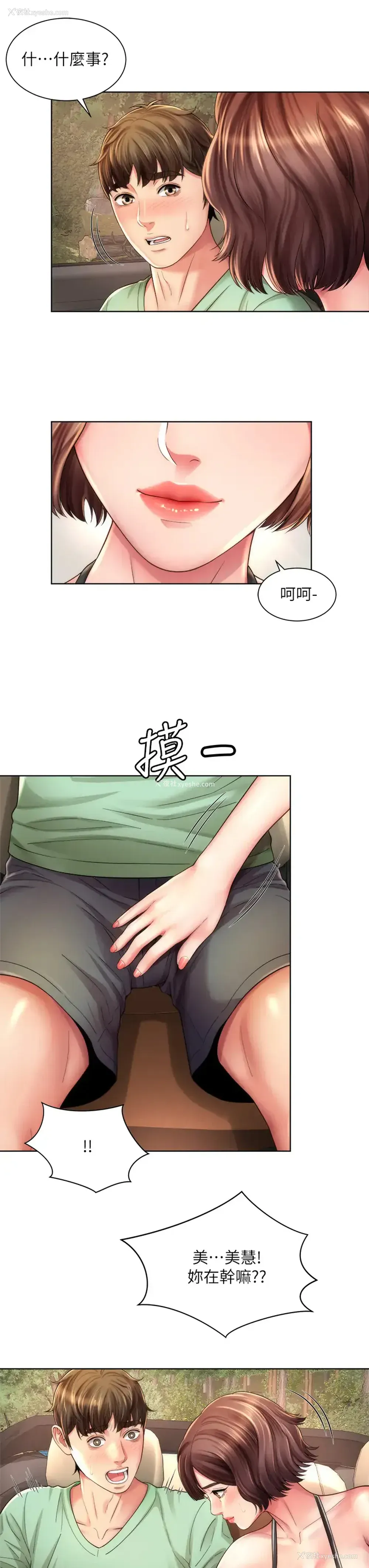 23P - 海滩女神
