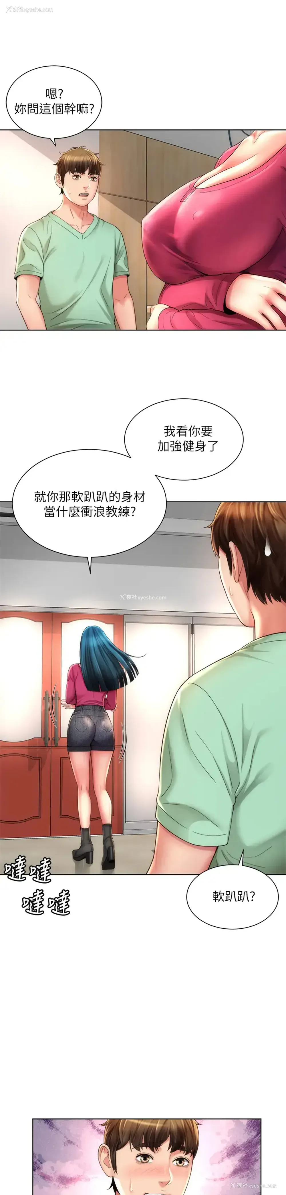 5P - 海滩女神