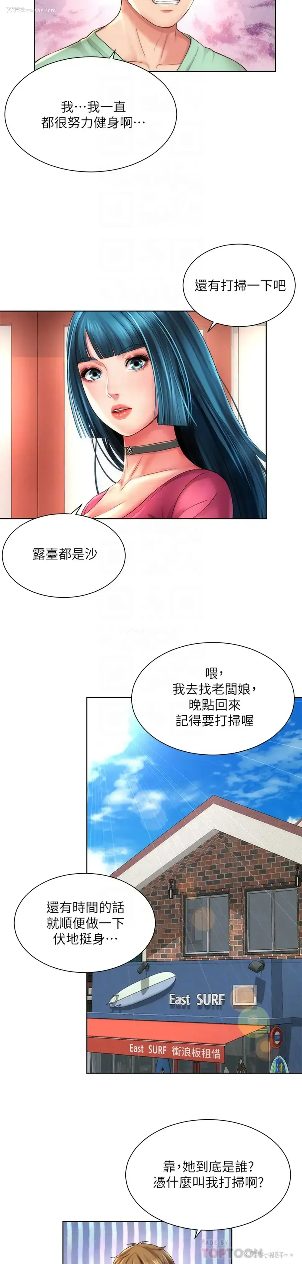 6P - 海滩女神