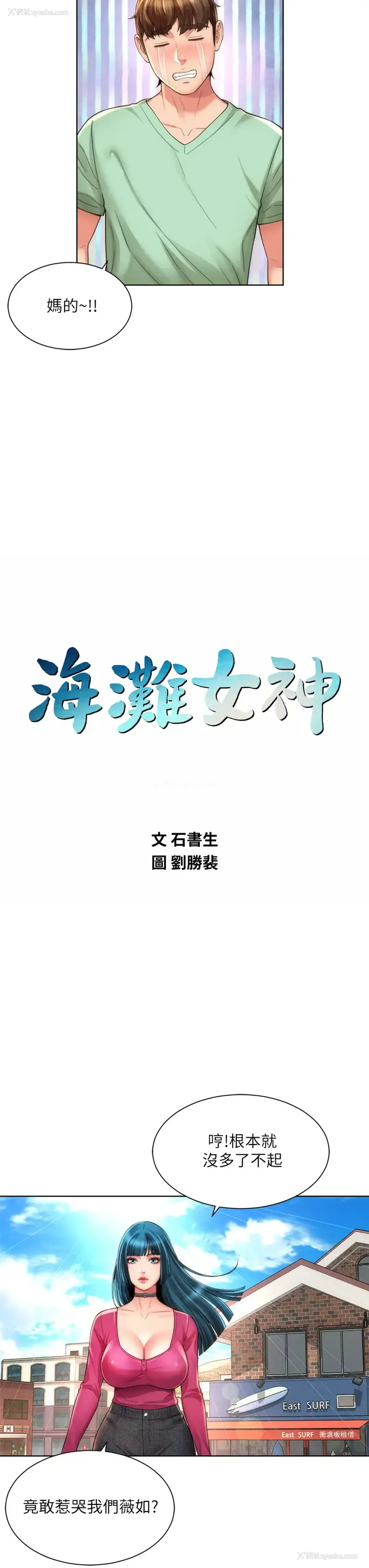 7P - 海滩女神