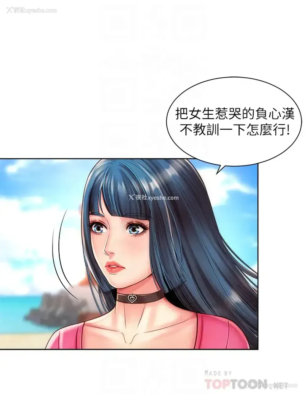8P - 海滩女神