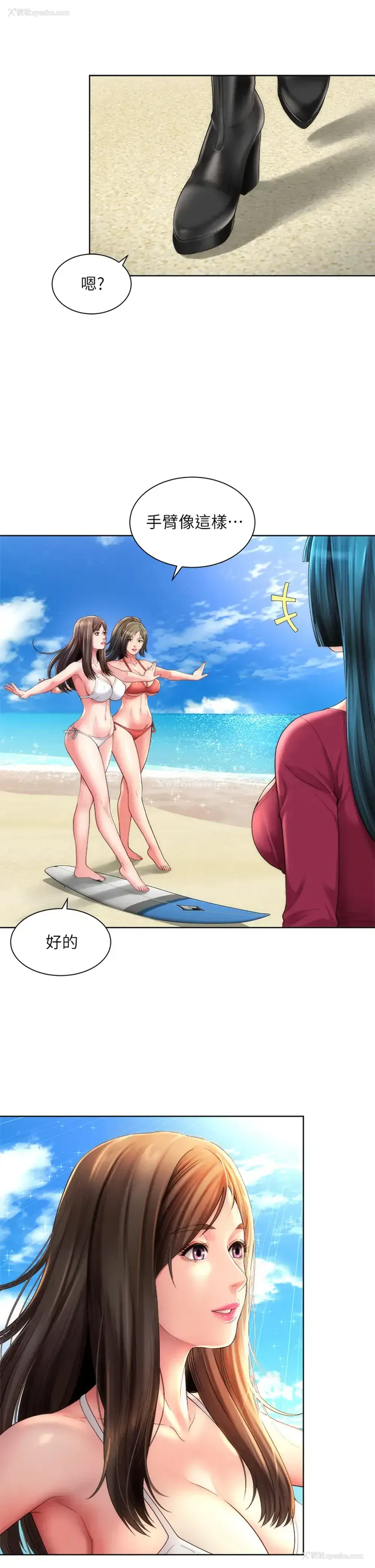 9P - 海滩女神