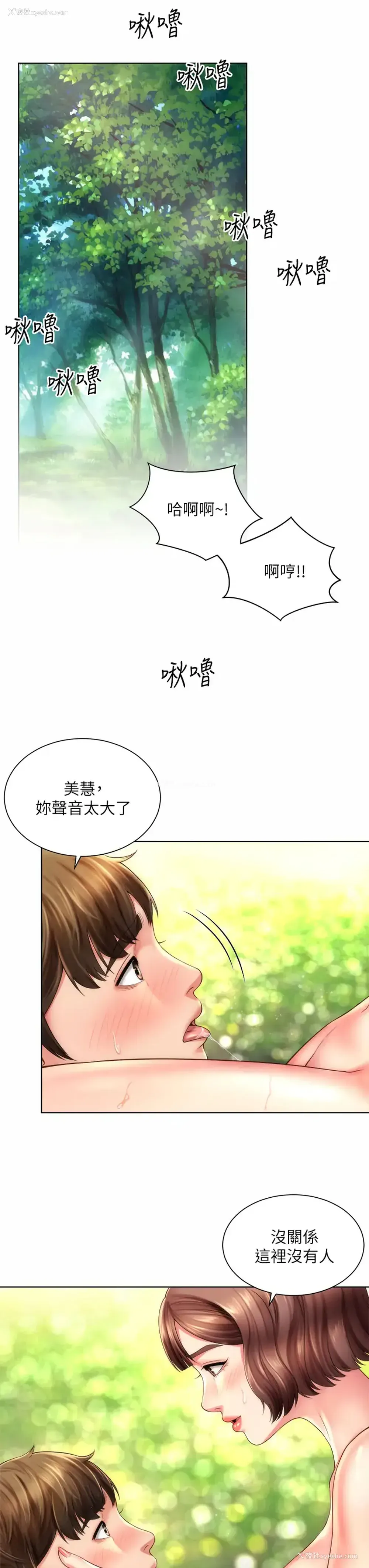 11P - 海滩女神