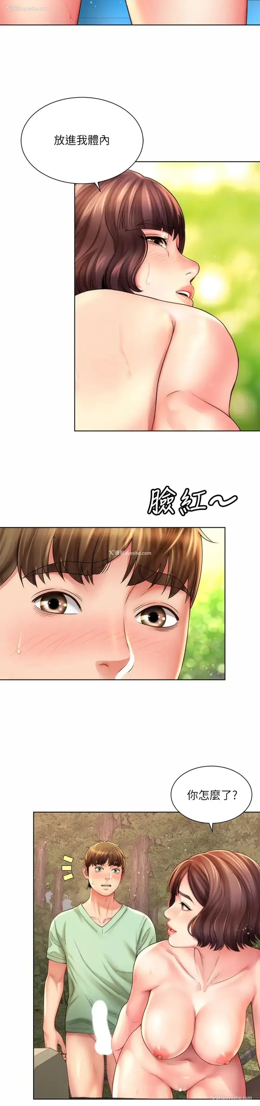 15P - 海滩女神