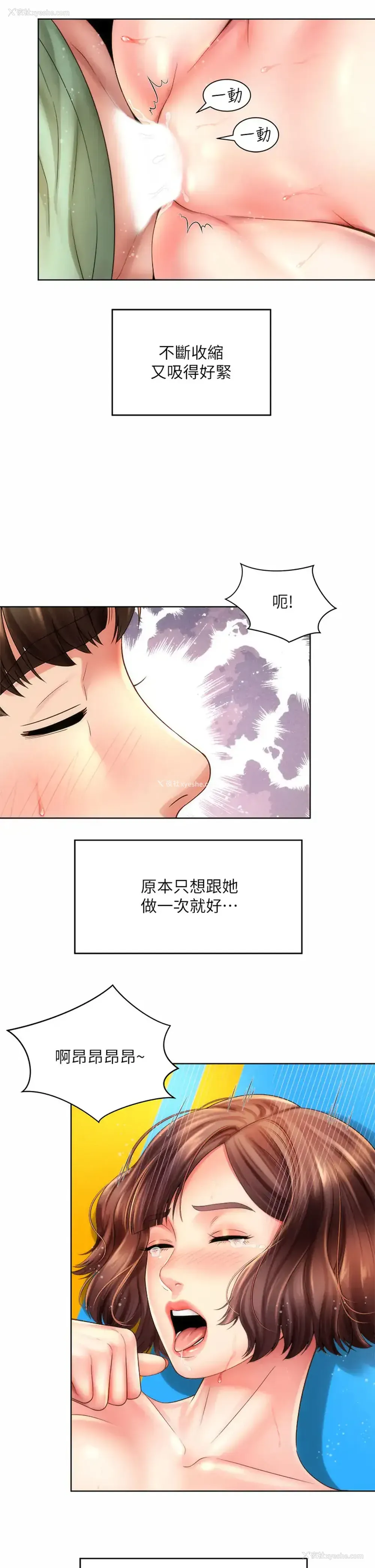25P - 海滩女神