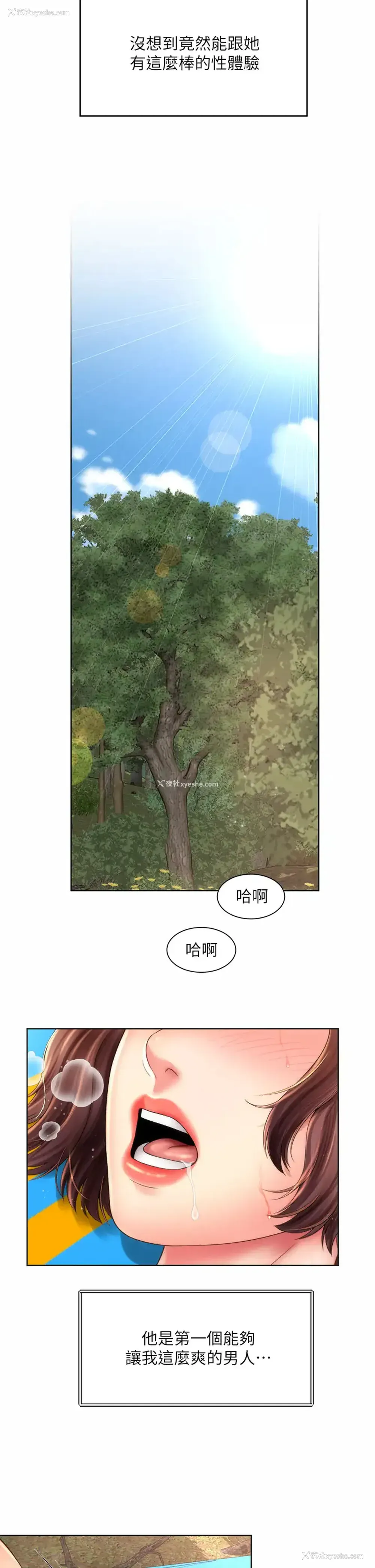 26P - 海滩女神