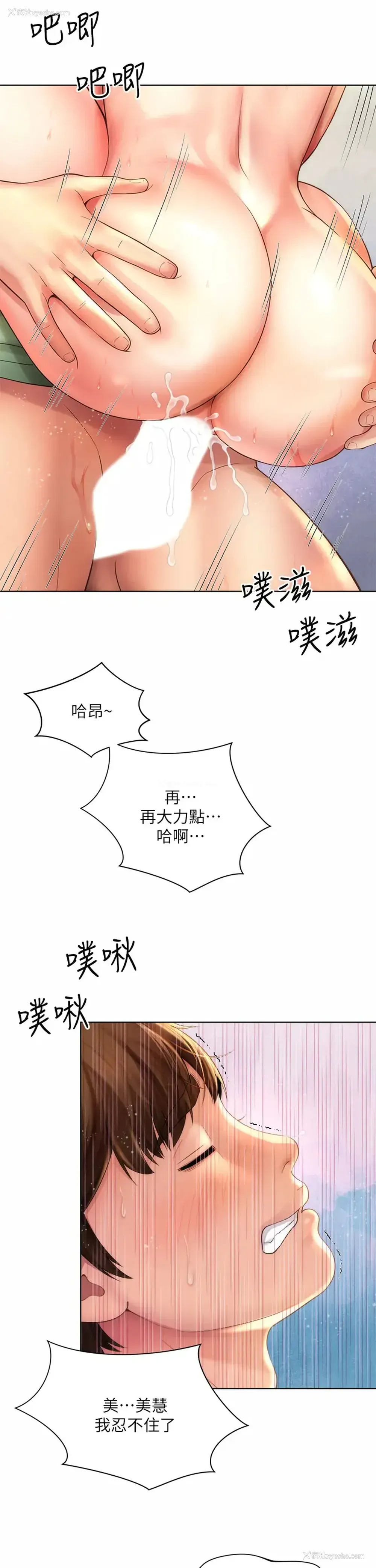 30P - 海滩女神