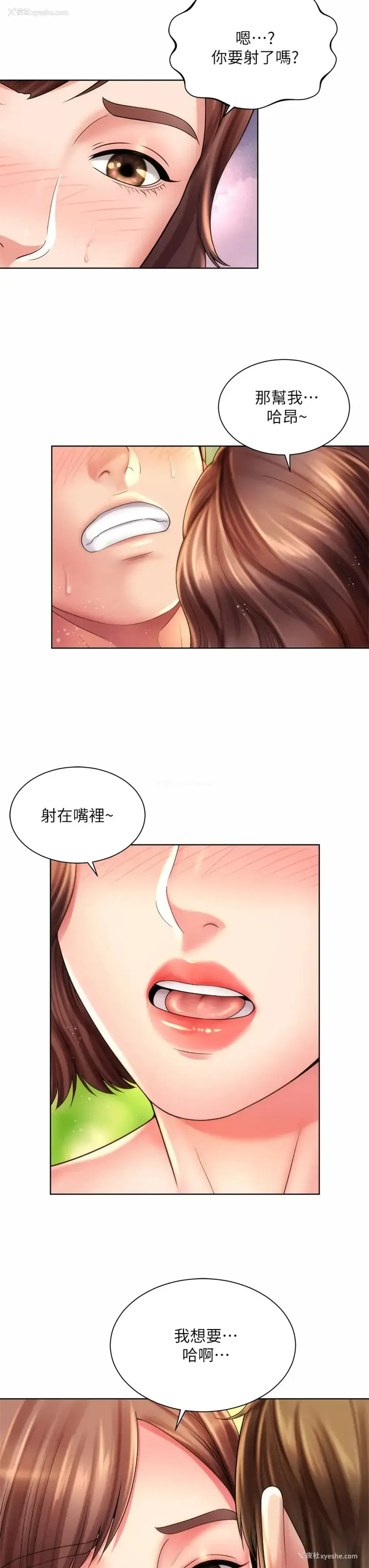 31P - 海滩女神