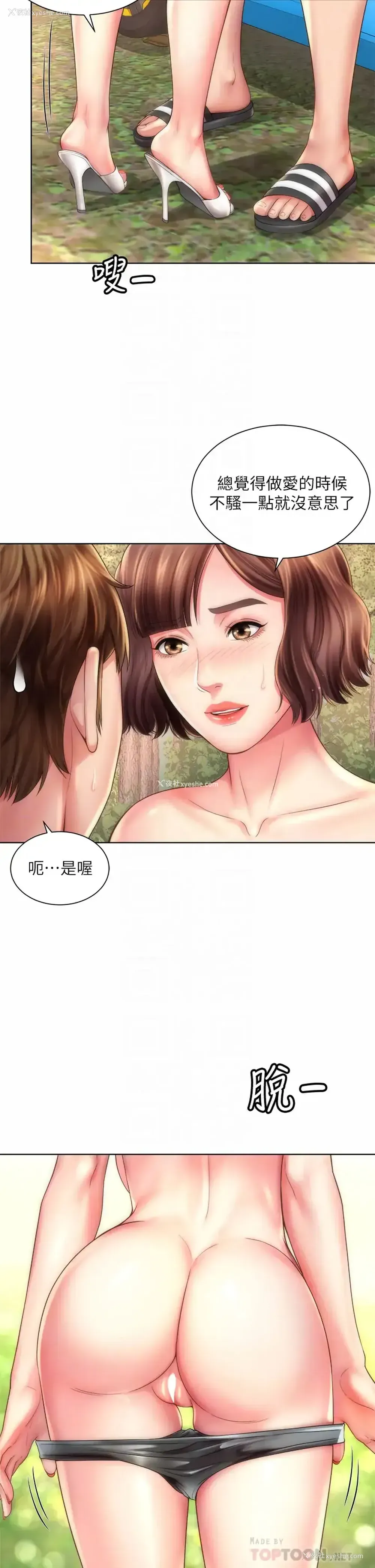 6P - 海滩女神
