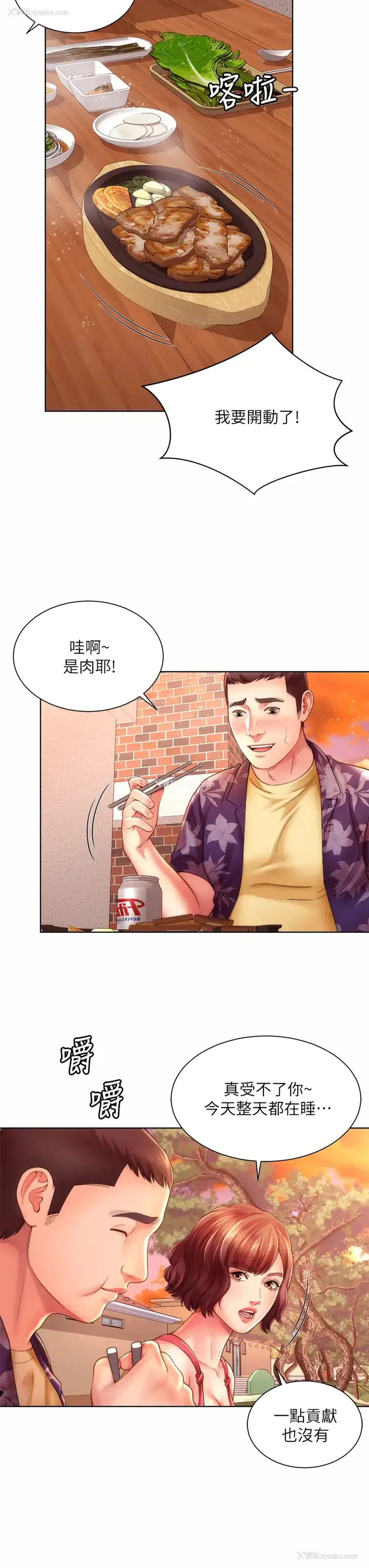 11P - 海滩女神
