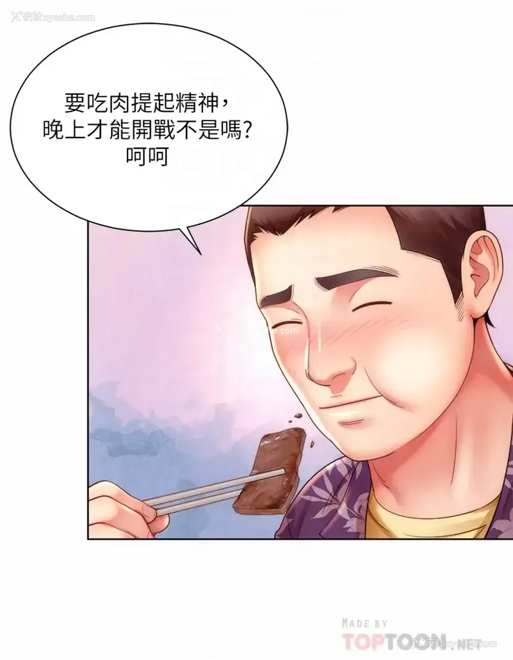 12P - 海滩女神