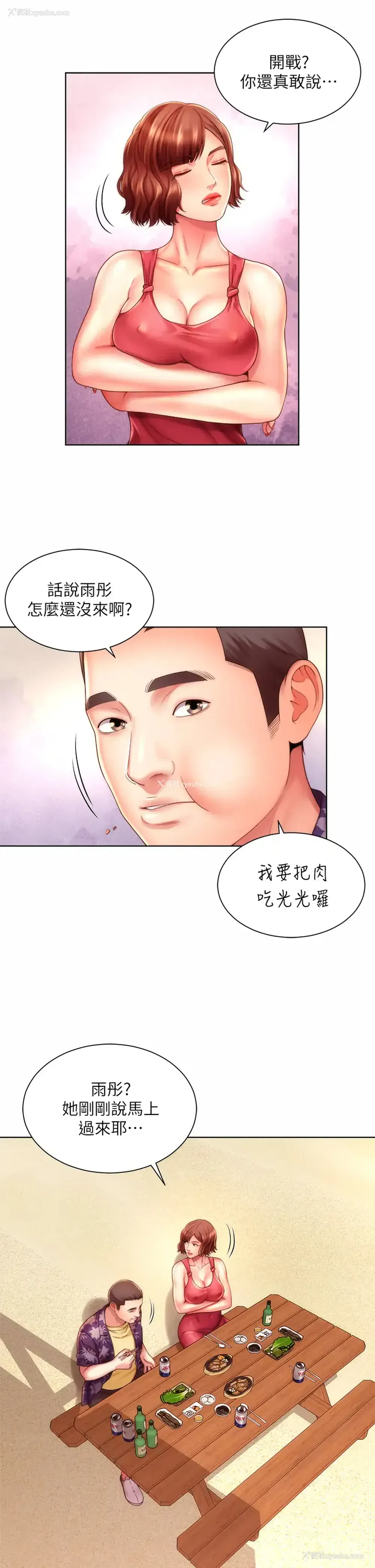 13P - 海滩女神