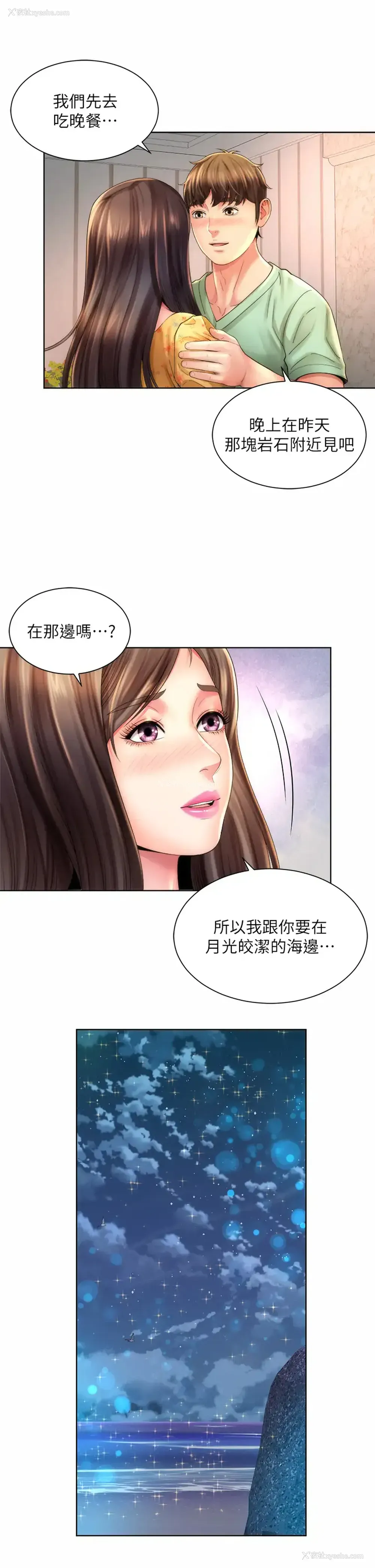 17P - 海滩女神