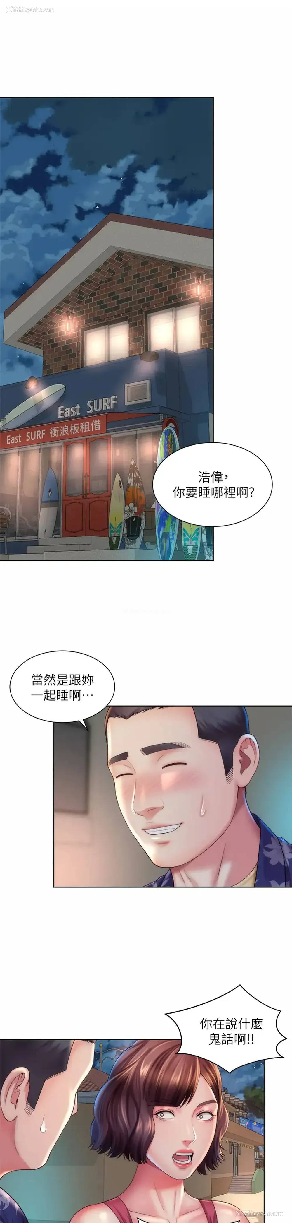 25P - 海滩女神