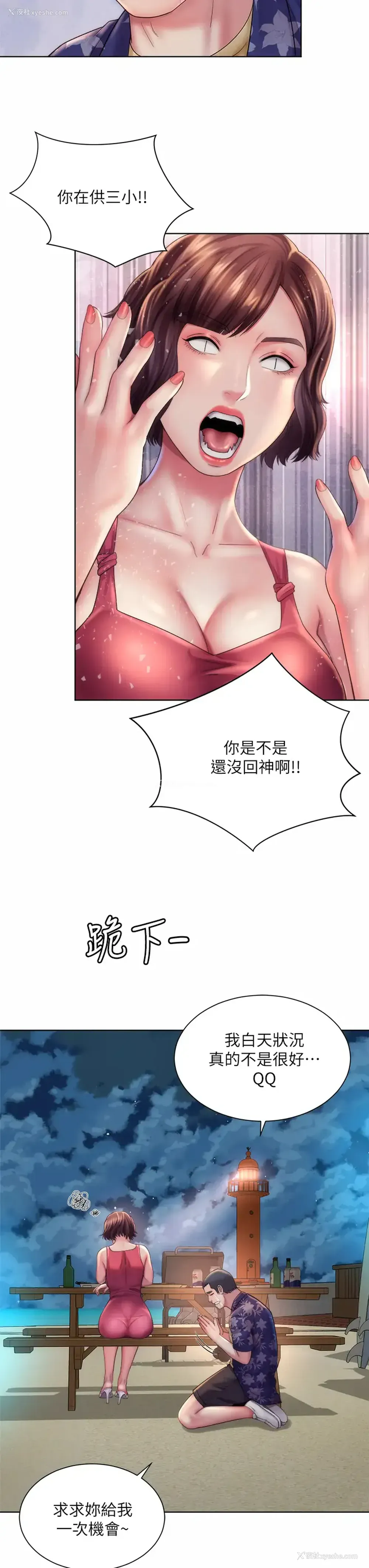 27P - 海滩女神