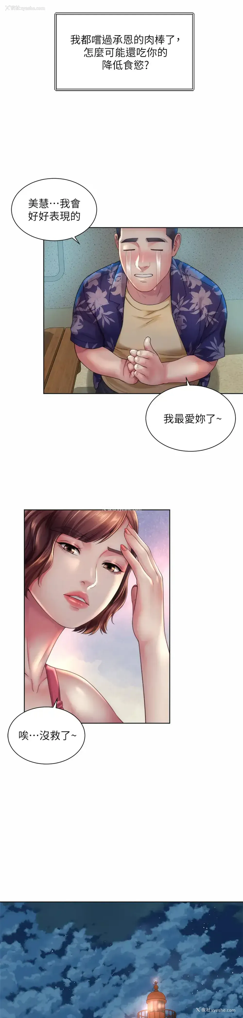 29P - 海滩女神