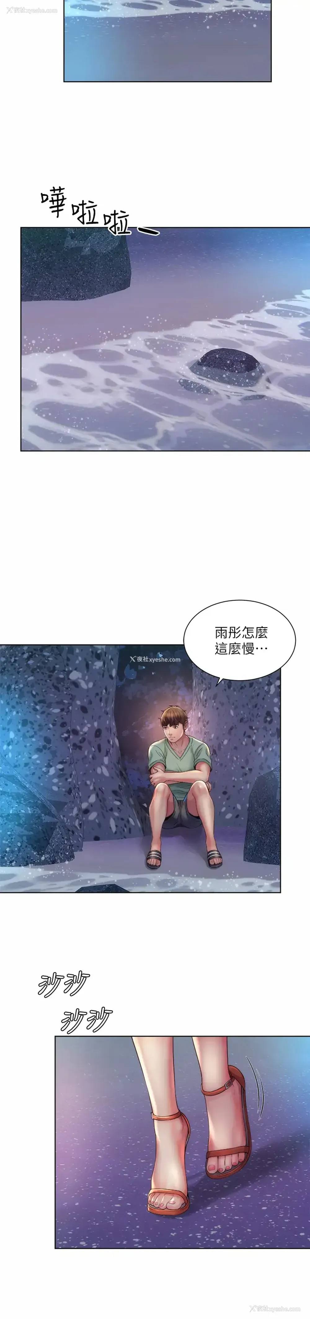 31P - 海滩女神