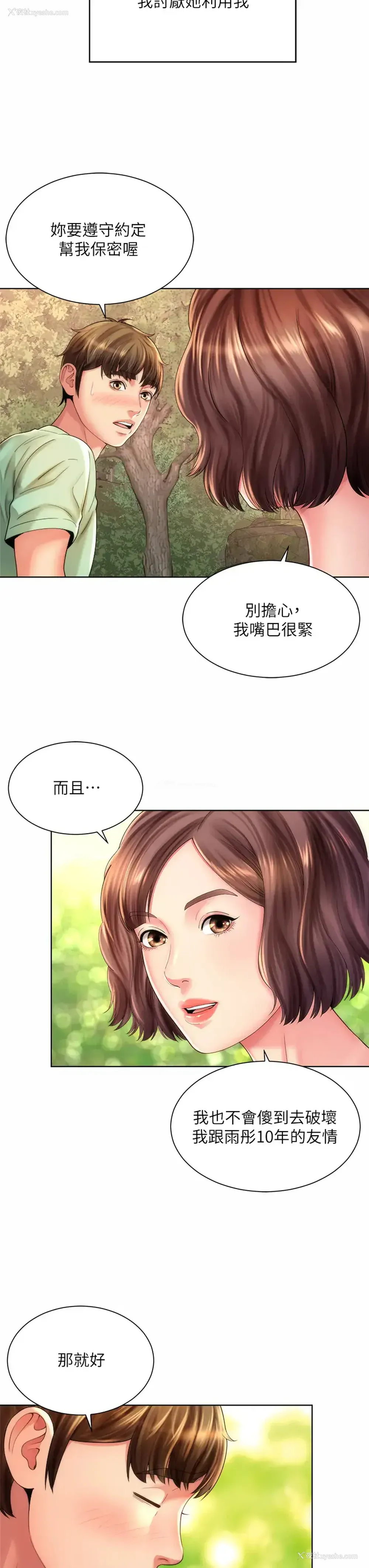 7P - 海滩女神