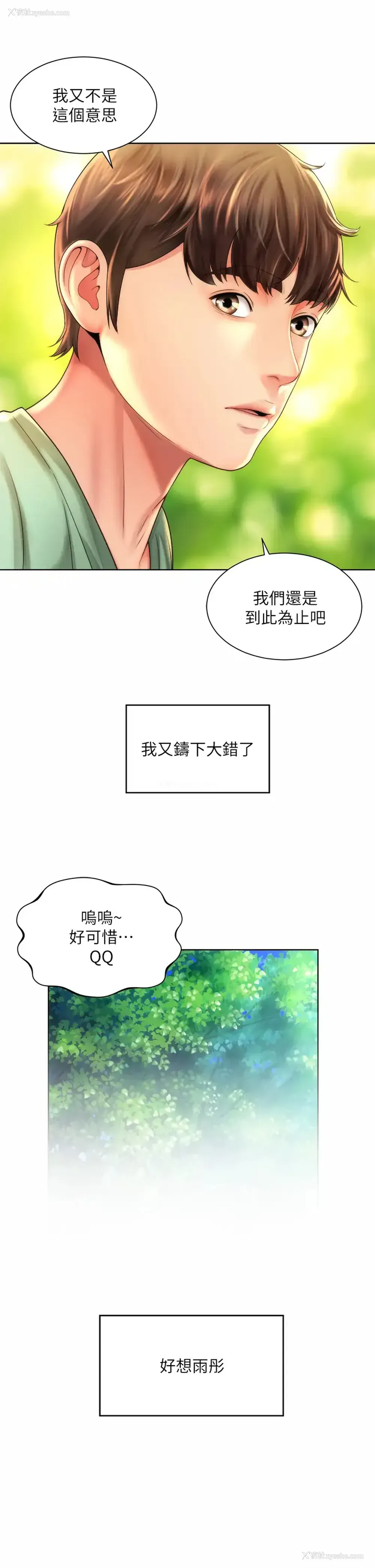 9P - 海滩女神