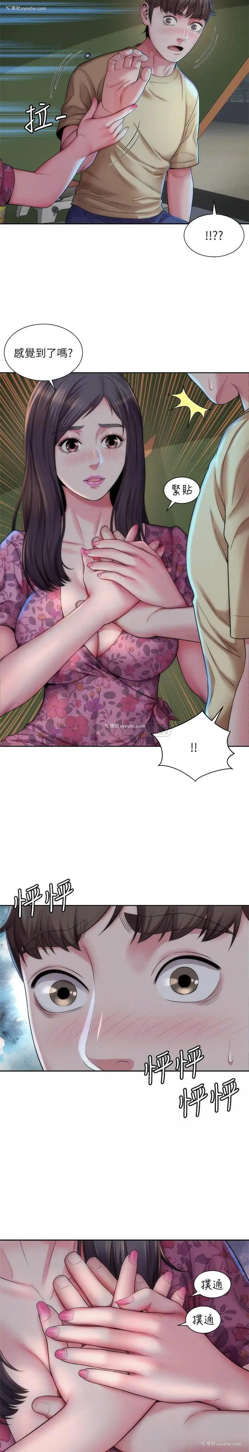 14P - 海滩女神