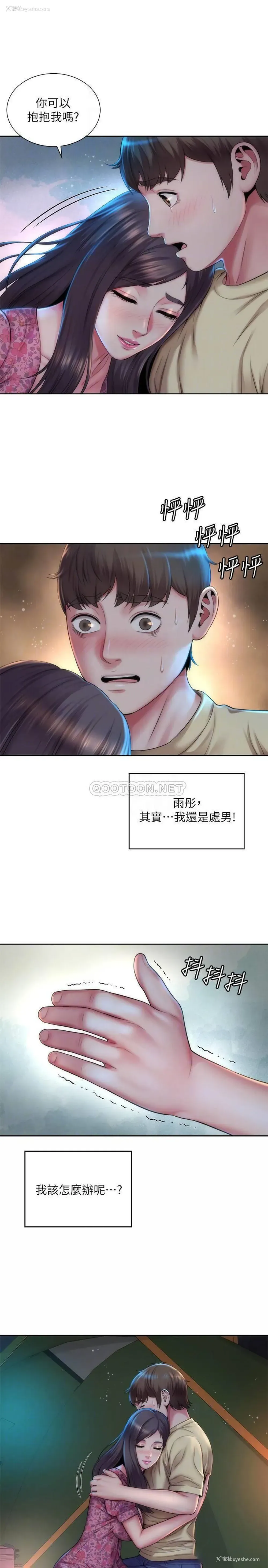 16P - 海滩女神