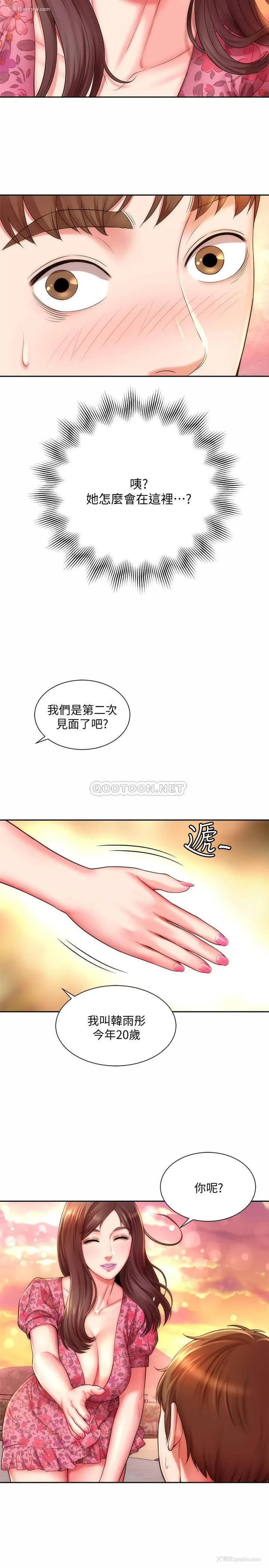 2P - 海滩女神