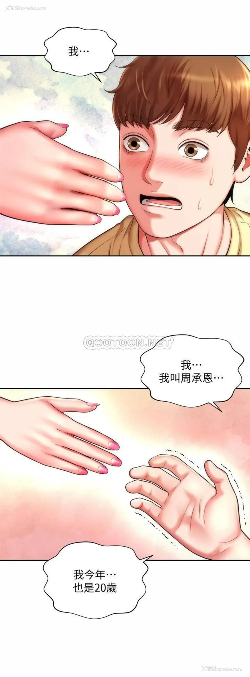 3P - 海滩女神