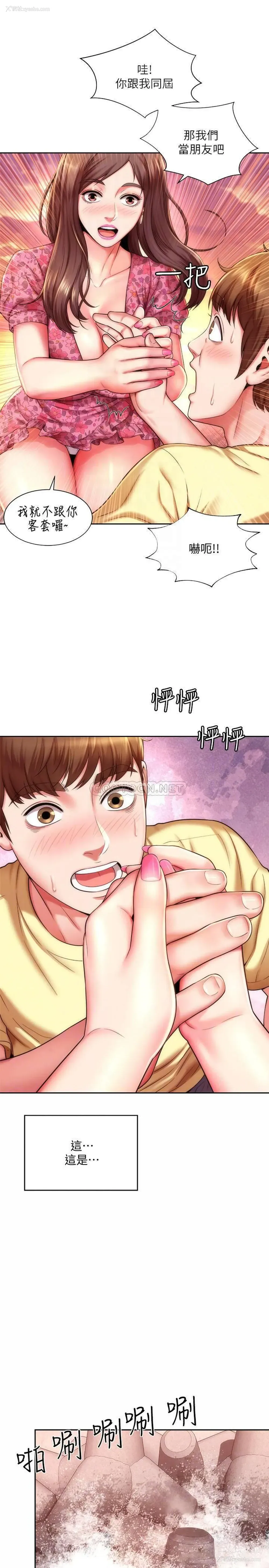 4P - 海滩女神