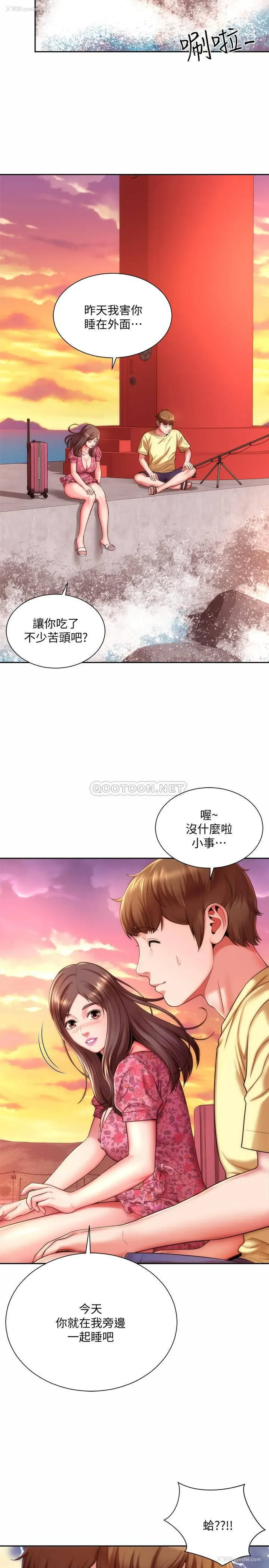 5P - 海滩女神
