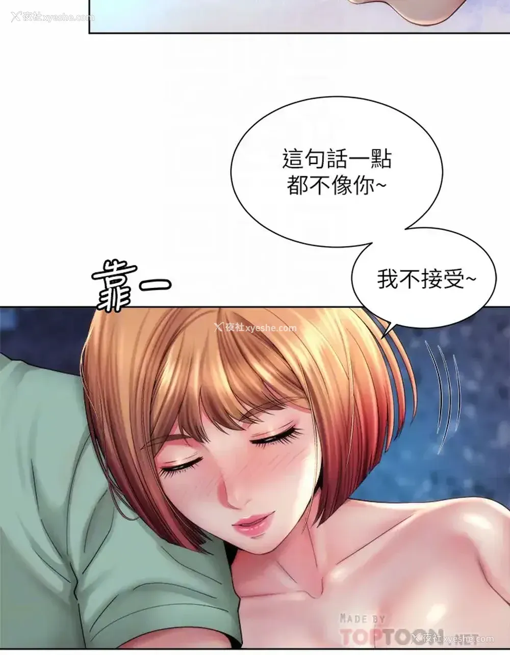16P - 海滩女神