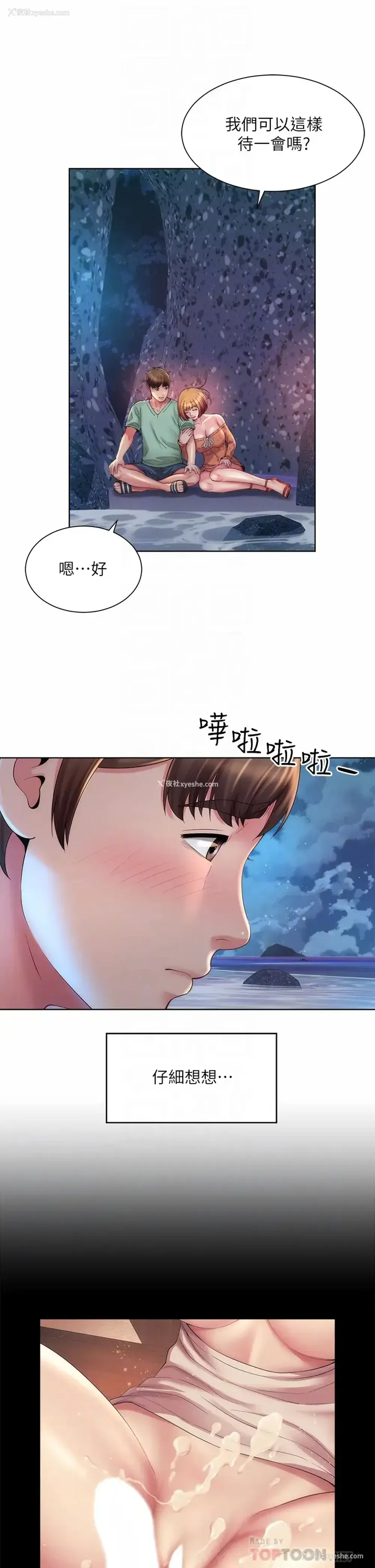 18P - 海滩女神