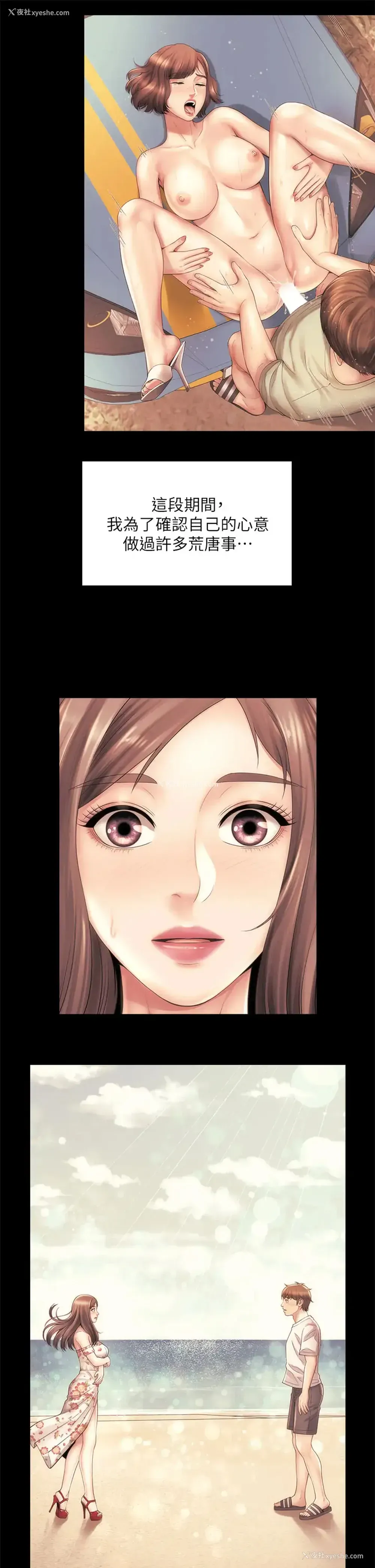 21P - 海滩女神