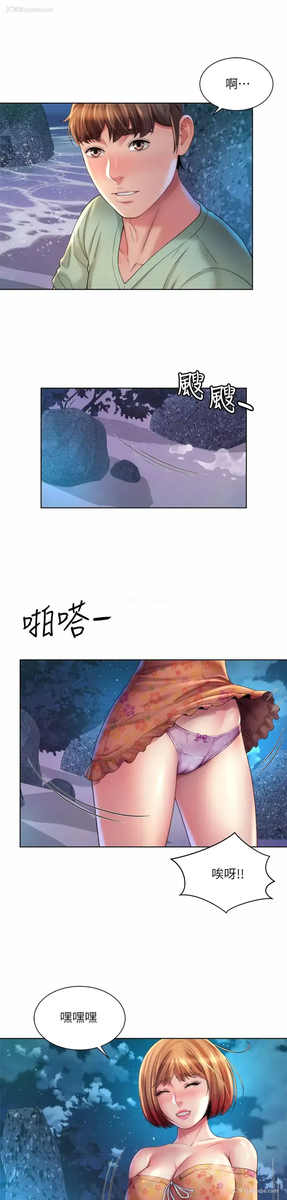 25P - 海滩女神