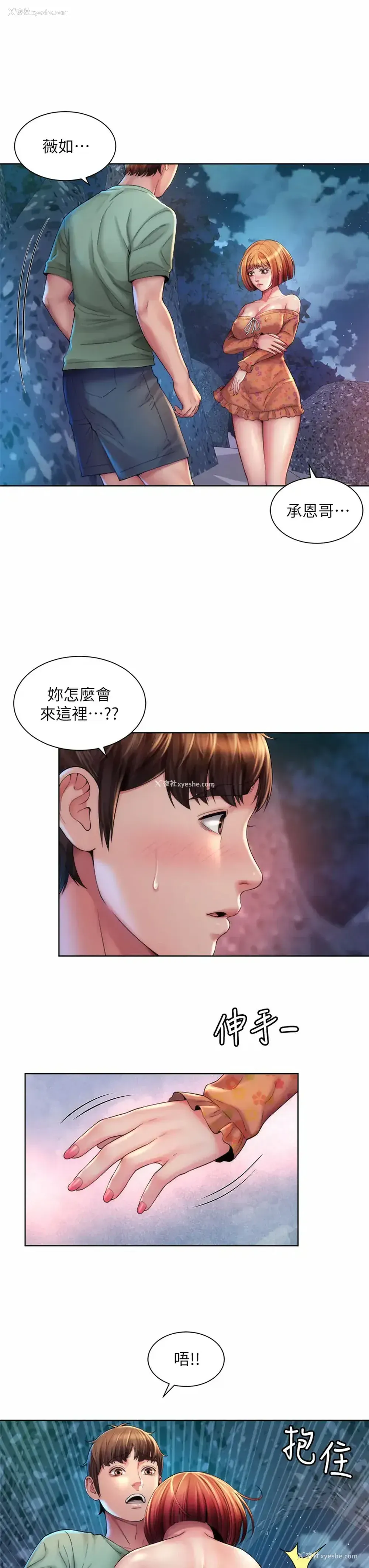 3P - 海滩女神