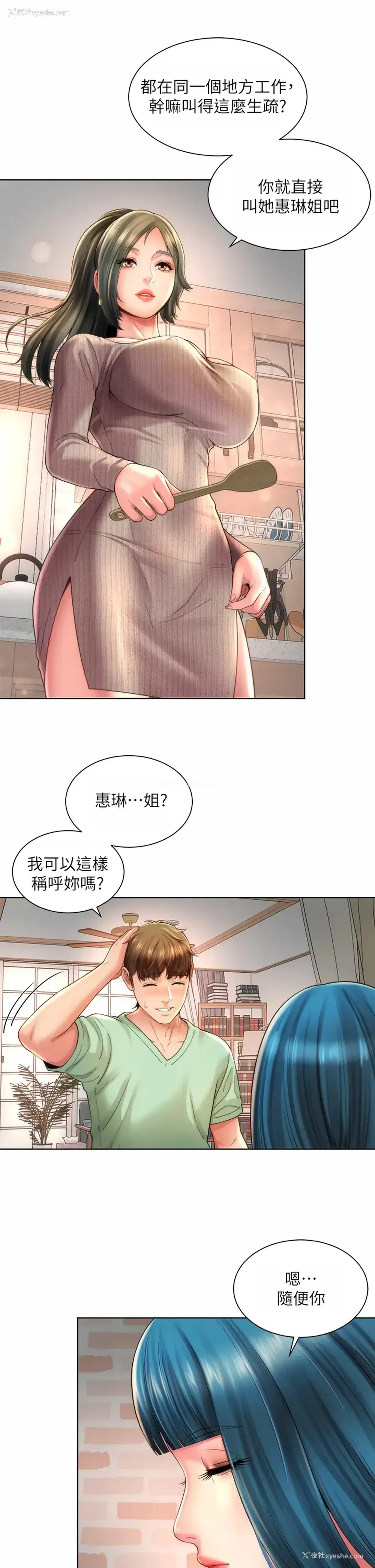 13P - 海滩女神