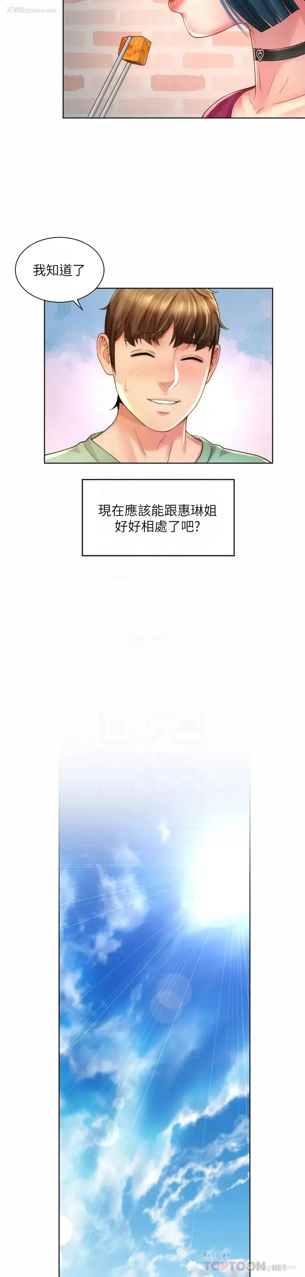 14P - 海滩女神
