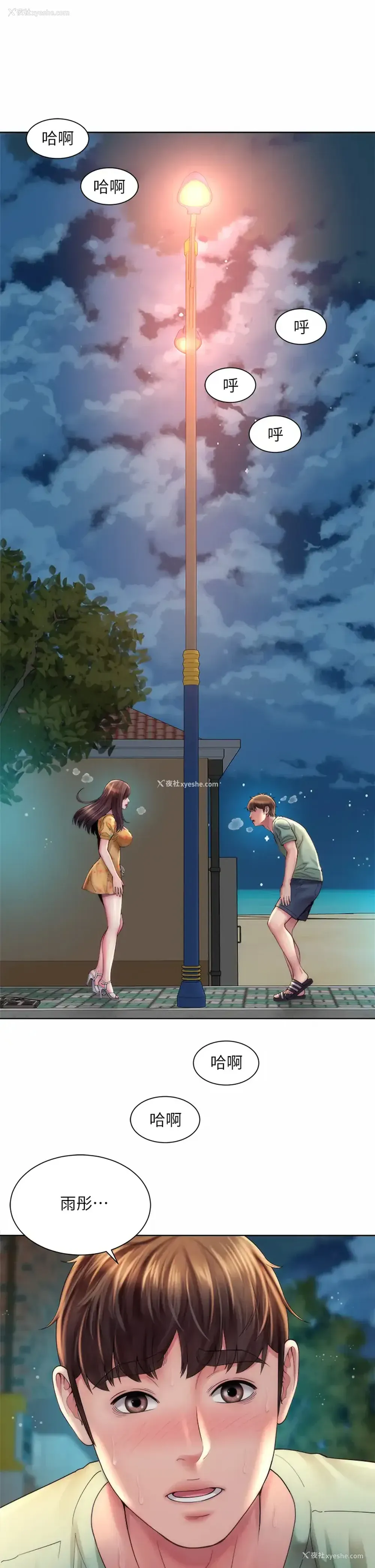 1P - 海滩女神