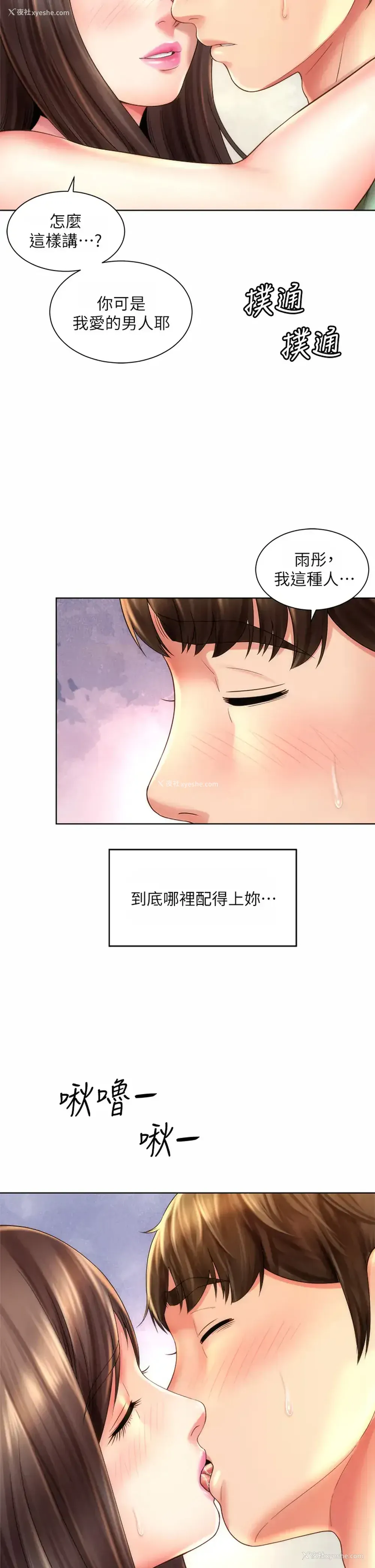 22P - 海滩女神