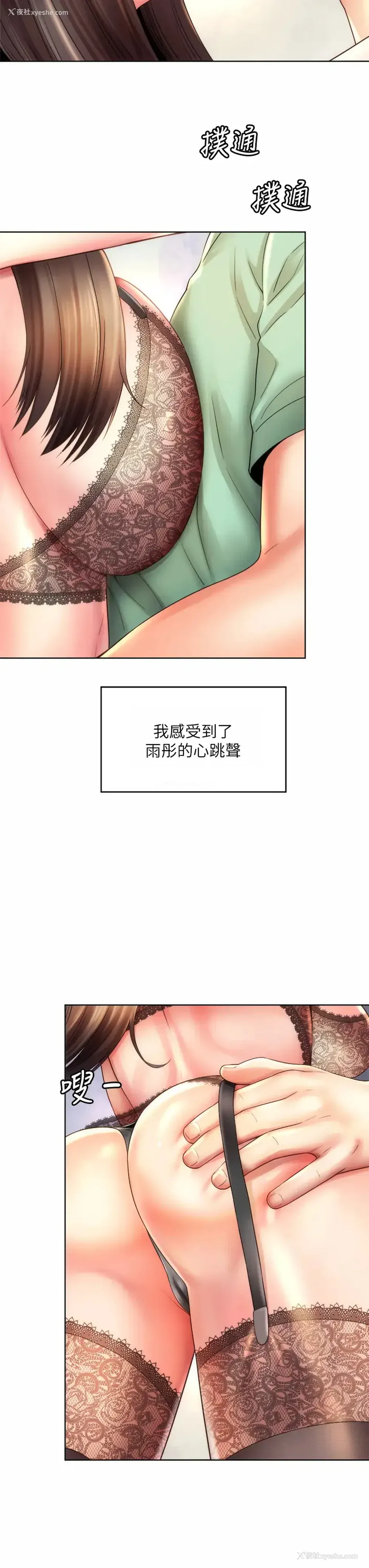 23P - 海滩女神
